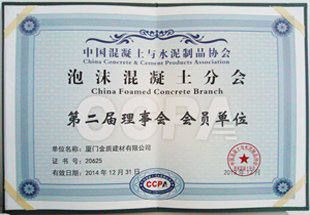 廈門泡沫混凝土